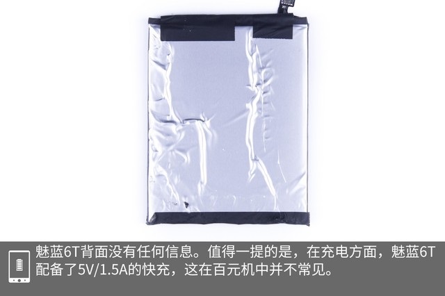 魅藍(lán)6T做工如何？魅藍(lán)6T拆機圖解全面評測 