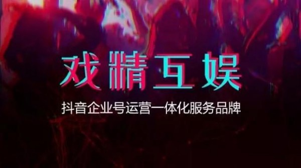 抖音怎么注冊(cè)企業(yè)號(hào)？抖音企業(yè)號(hào)注冊(cè)認(rèn)證方法