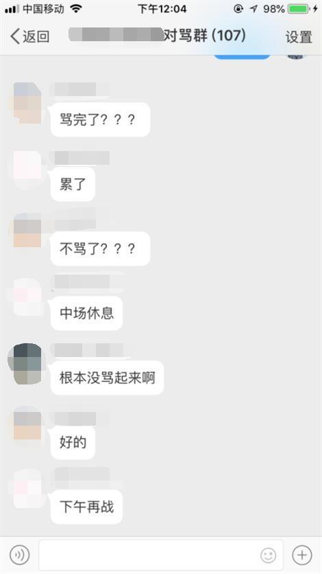 微信將處置“xx對(duì)罵群”：若存在整體惡意將封群