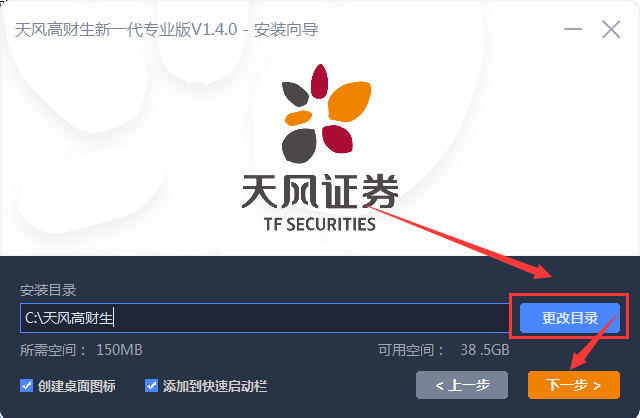 天風(fēng)高財(cái)生新一代專業(yè)版