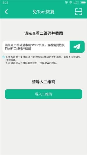 强力数据恢复精灵安卓版下载 强力数据恢复精灵 for Android V1.5 安卓手机版 下载--六神源码网