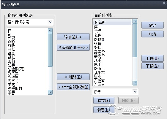 光大证券金阳光智胜版 v2.0.59最新版