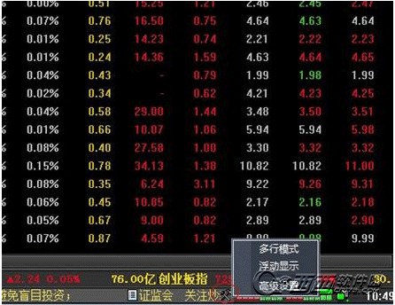 光大证券金阳光智胜版 v2.0.59最新版