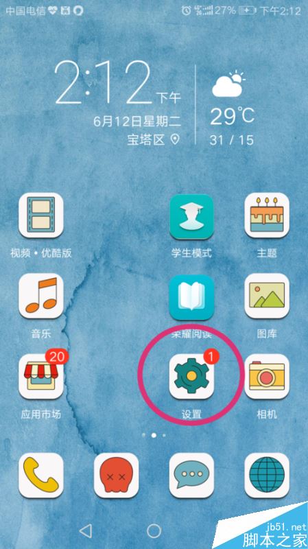 華為手機怎么設(shè)置微信、QQ應(yīng)用分身？華為手機應(yīng)用分身設(shè)置教程