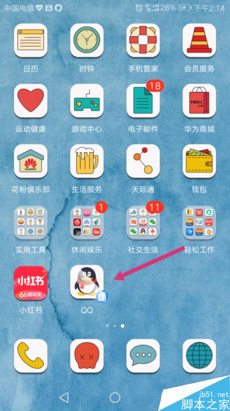 華為手機怎么設(shè)置微信、QQ應(yīng)用分身？華為手機應(yīng)用分身設(shè)置教程