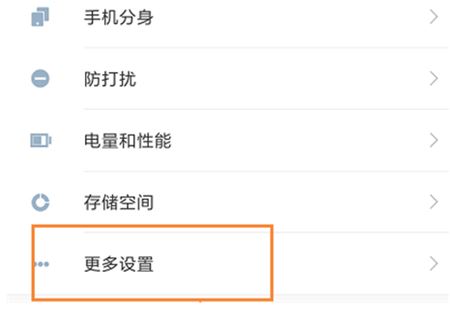 紅米6a怎么連接電腦？紅米6a連接電腦圖文教程