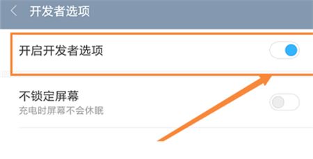 紅米6a怎么連接電腦？紅米6a連接電腦圖文教程