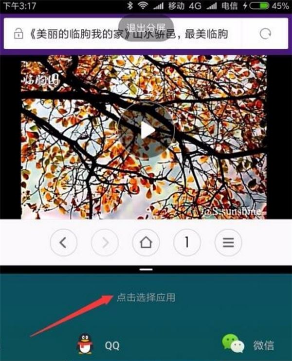 紅米6怎么分屏？紅米6應(yīng)用分屏教程