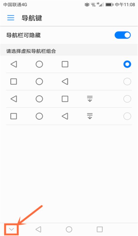 榮耀9i怎么隱藏虛擬按鍵？榮耀9i隱藏虛擬導(dǎo)航鍵教程