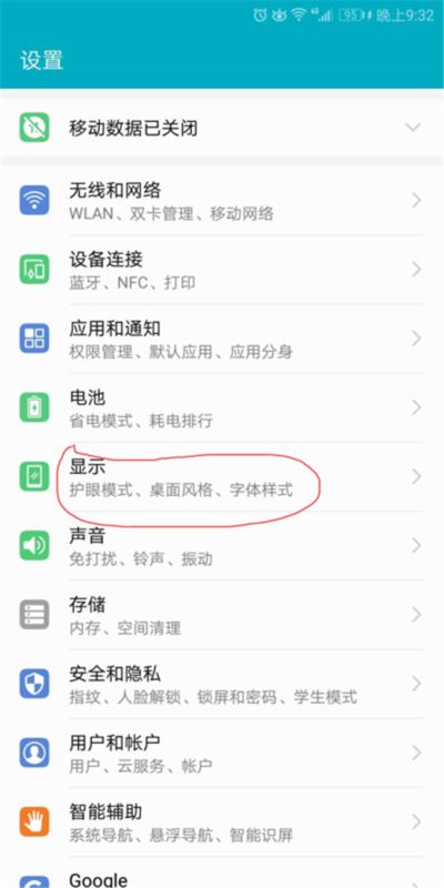 榮耀9i怎么全屏顯示？榮耀9i全屏顯示畫面教程