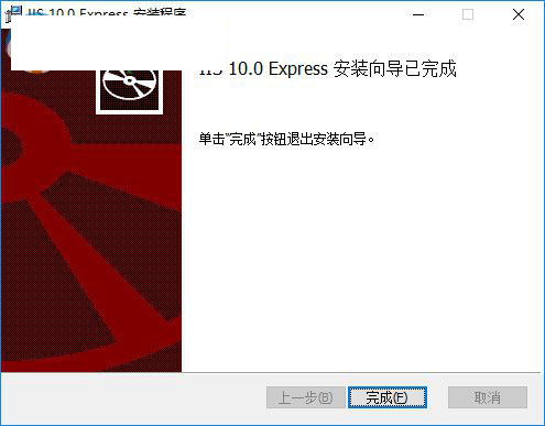 IIS 10.0 Express 免费版