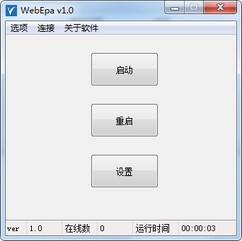 WebEpa下载 WebEpa(易语言调试工具) v2.6.1 中文绿色免费版 下载--六神源码网