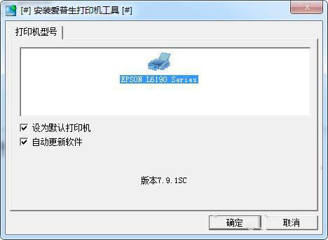 愛普生L6198打印機(jī)驅(qū)動