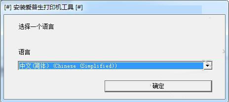 愛普生L6198打印機(jī)驅(qū)動