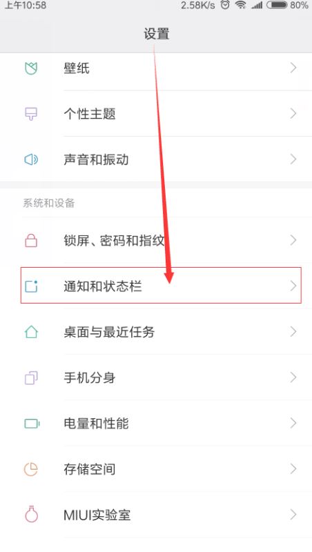 小米mix2s怎么設(shè)置電量百分比？小米mix2s電量百分比顯示教程