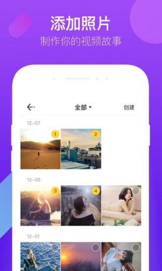 时光小视频APP下载 时光小视频 for Android v1.4.0.0400 安卓手机版 下载--六神源码网