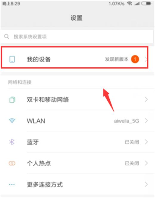 小米mix2s怎么進(jìn)入恢復(fù)模式？小米mix2s怎么入恢復(fù)模式教程