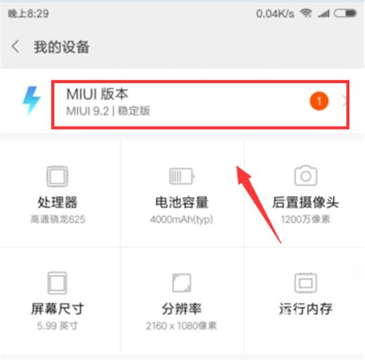 小米mix2s怎么進(jìn)入恢復(fù)模式？小米mix2s怎么入恢復(fù)模式教程