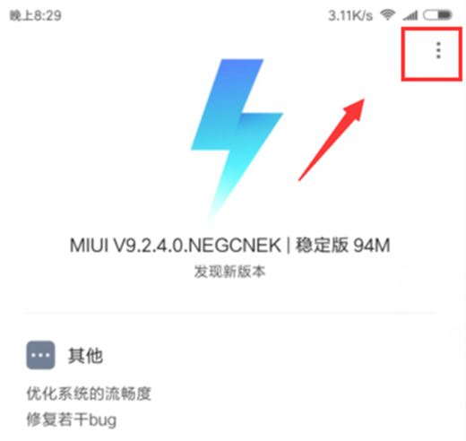 小米mix2s怎么進(jìn)入恢復(fù)模式？小米mix2s怎么入恢復(fù)模式教程