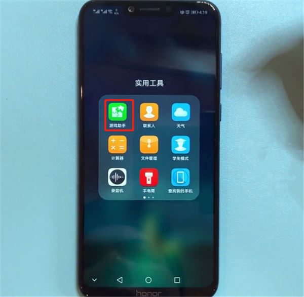 榮耀9i怎么打開游戲模式?榮耀9i打開游戲模式教程