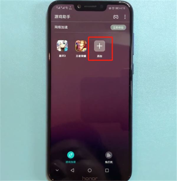 榮耀9i怎么打開游戲模式?榮耀9i打開游戲模式教程