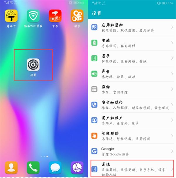 榮耀9i怎么連接電腦？榮耀9i打開USB調(diào)試連接電腦教程