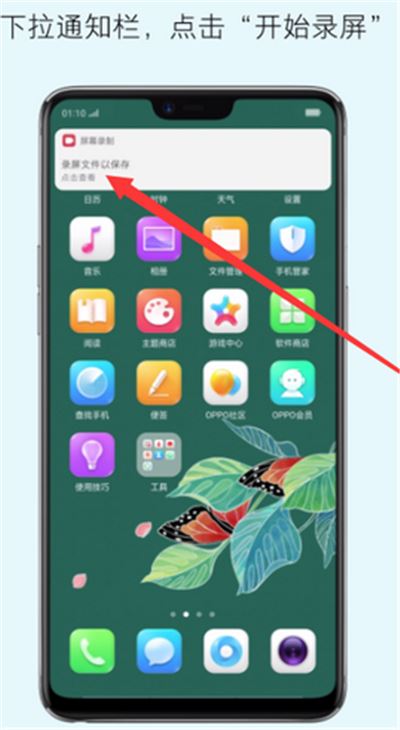 oppoa5怎么录屏oppoa5录屏教程