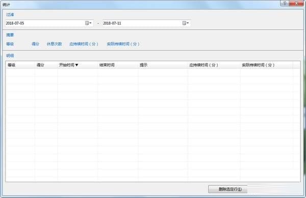 PC WorkBreak(休息提醒軟件)