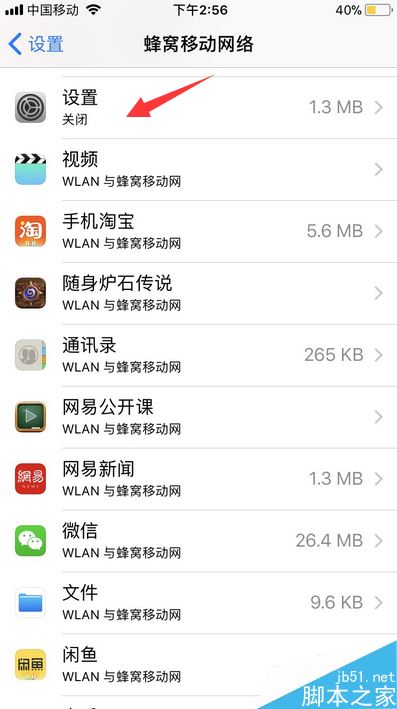 iphone7無法登陸icloud怎么辦？iphone7登錄不了icloud的解決方法
