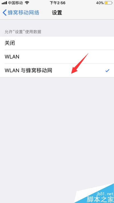 iphone7無法登陸icloud怎么辦？iphone7登錄不了icloud的解決方法
