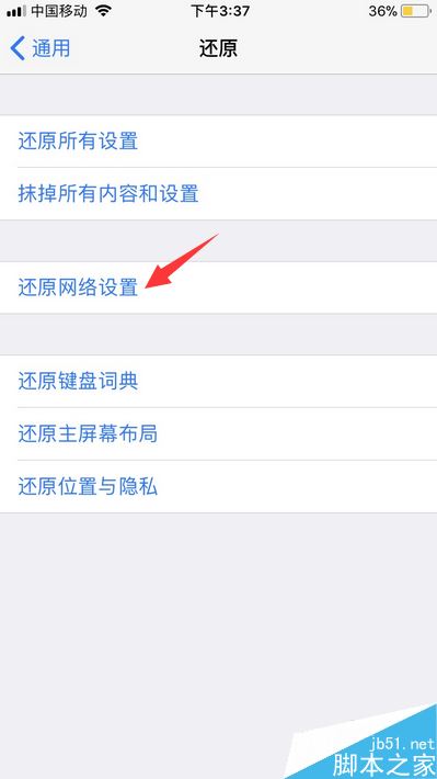 iphone7無法登陸icloud怎么辦？iphone7登錄不了icloud的解決方法