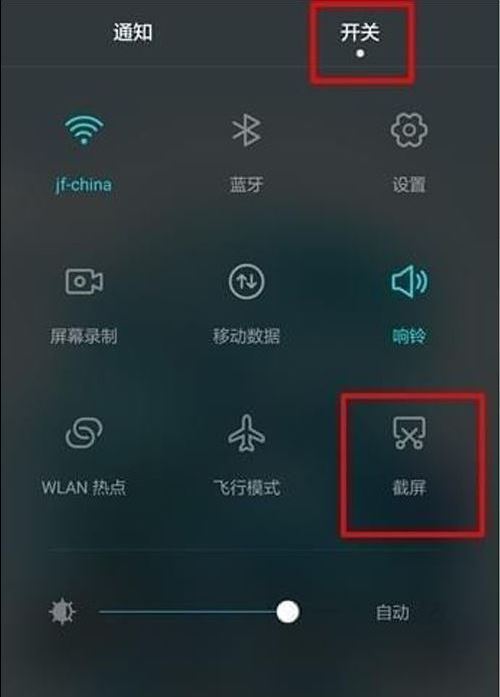 華為麥芒6怎么截屏？華為麥芒6兩種截圖教程