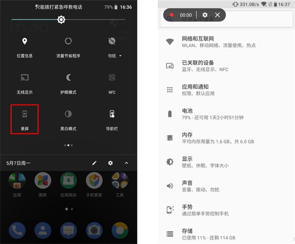 諾基亞X6怎么錄屏？諾基亞X6錄屏教程