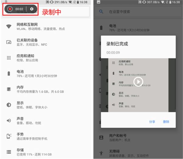 諾基亞X6怎么錄屏？諾基亞X6錄屏教程