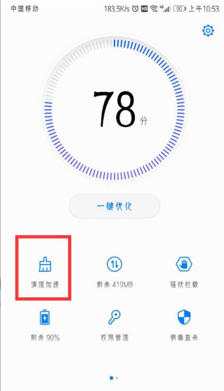 華為p10怎么卸載軟件？華為p10卸載軟件教程