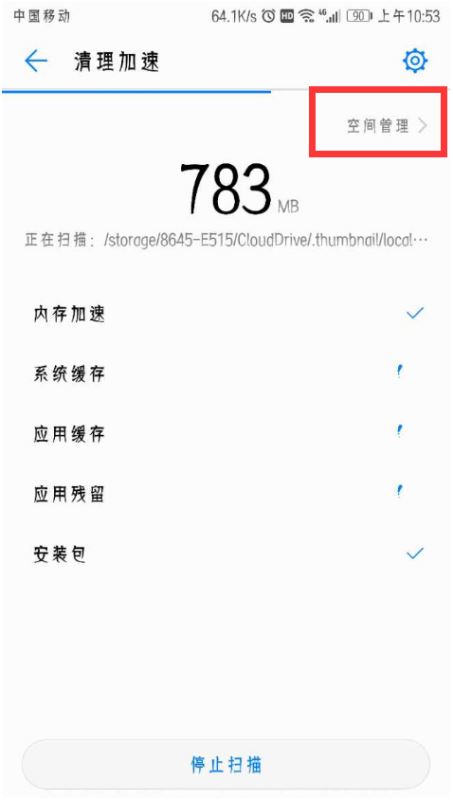 華為p10怎么卸載軟件？華為p10卸載軟件教程