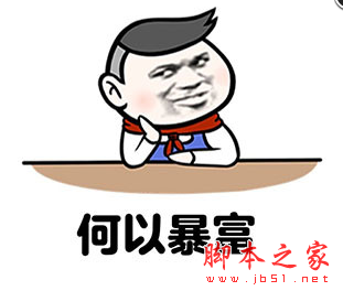 何以解忧唯有暴富表情包下载