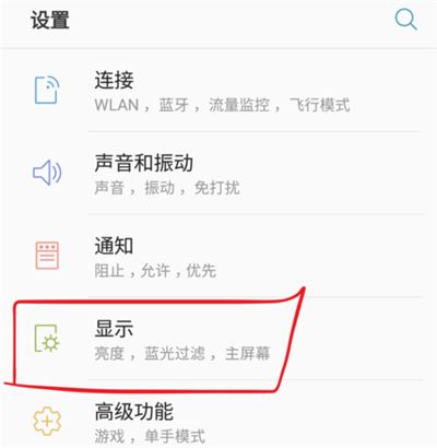 三星A9star怎么顯示電量百分比？三星A9star電量百分比設(shè)置教程
