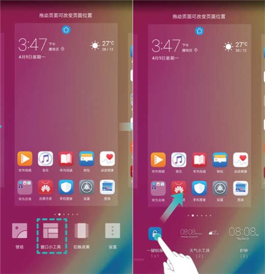 榮耀note10怎么一鍵鎖屏？榮耀note10一鍵鎖屏教程