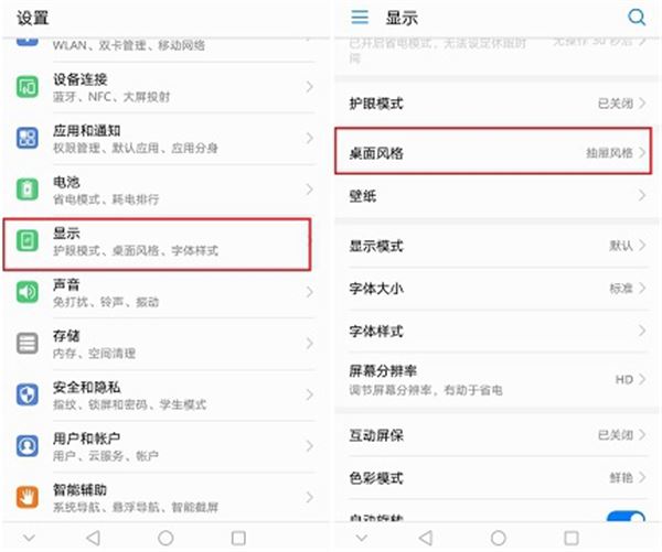 榮耀note10怎么隱藏應(yīng)用？榮耀note10隱藏應(yīng)用教程