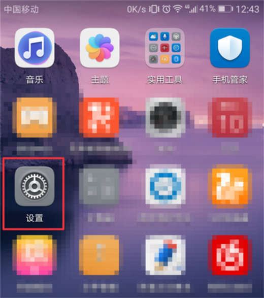 榮耀note10怎么設置應用鎖？榮耀note10應用鎖設置教程