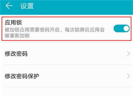 榮耀note10怎么設置應用鎖？榮耀note10應用鎖設置教程