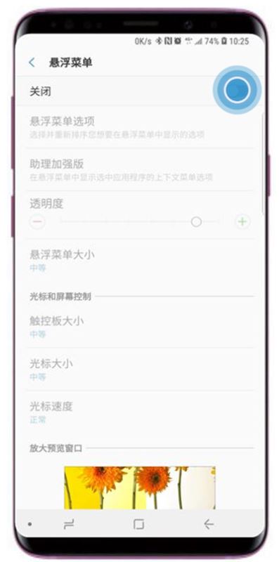 三星a9 star怎么截屏？三星a9 star三種截屏/截圖教程
