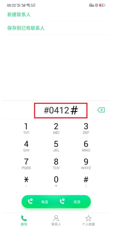 oppo手機已隱藏的應用在哪？oppo手機查看隱藏的應用教程