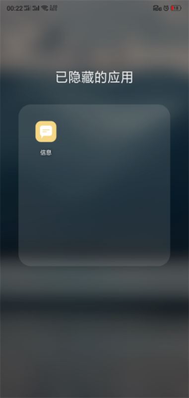 oppo手機已隱藏的應用在哪？oppo手機查看隱藏的應用教程