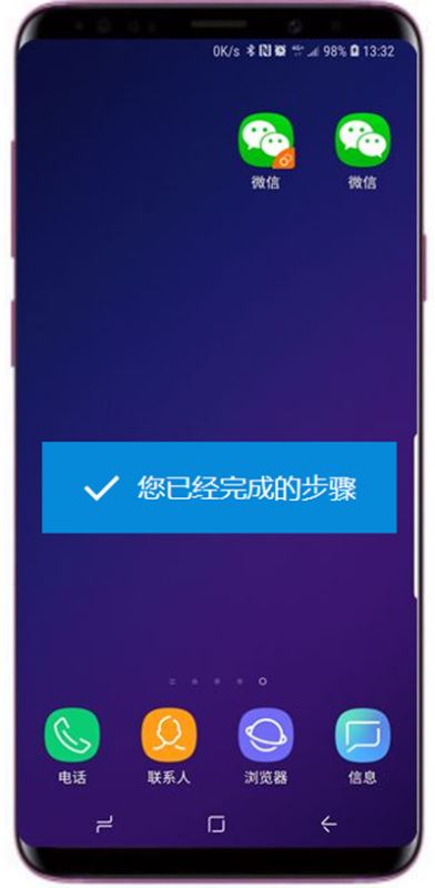 三星A9 star怎么應(yīng)用分身？三星A9 star應(yīng)用分身教程