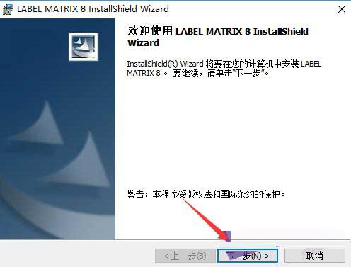 Label Matrix通用条码设计软件 v8.60.02 中文官方版