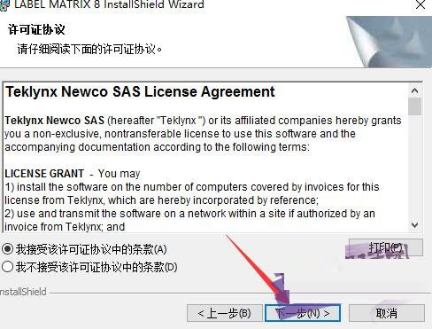 Label Matrix通用条码设计软件 v8.60.02 中文官方版