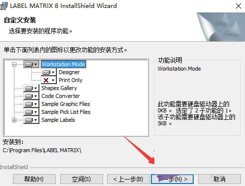 Label Matrix通用条码设计软件 v8.60.02 中文官方版