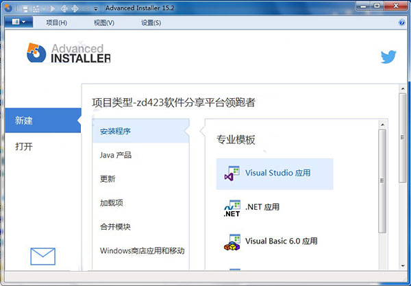 Advanced Installer破解版下载 MSI安装制作工具Advanced Installer  V19.5.0  绿色汉化特别版版 下载--六神源码网